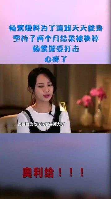 天天爆料杨紫是谁啊视频,天天爆料中的神秘人物杨紫 第1张 天天爆料杨紫是谁啊视频,天天爆料中的神秘人物杨紫 第1张