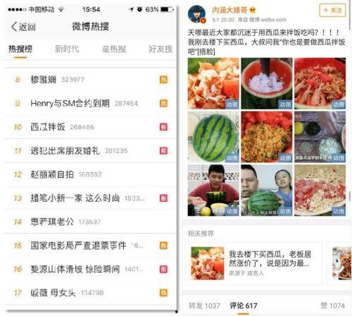 西瓜美食爆料视频大全,揭秘视频大全中的美味秘籍 第3张 西瓜美食爆料视频大全,揭秘视频大全中的美味秘籍 第3张